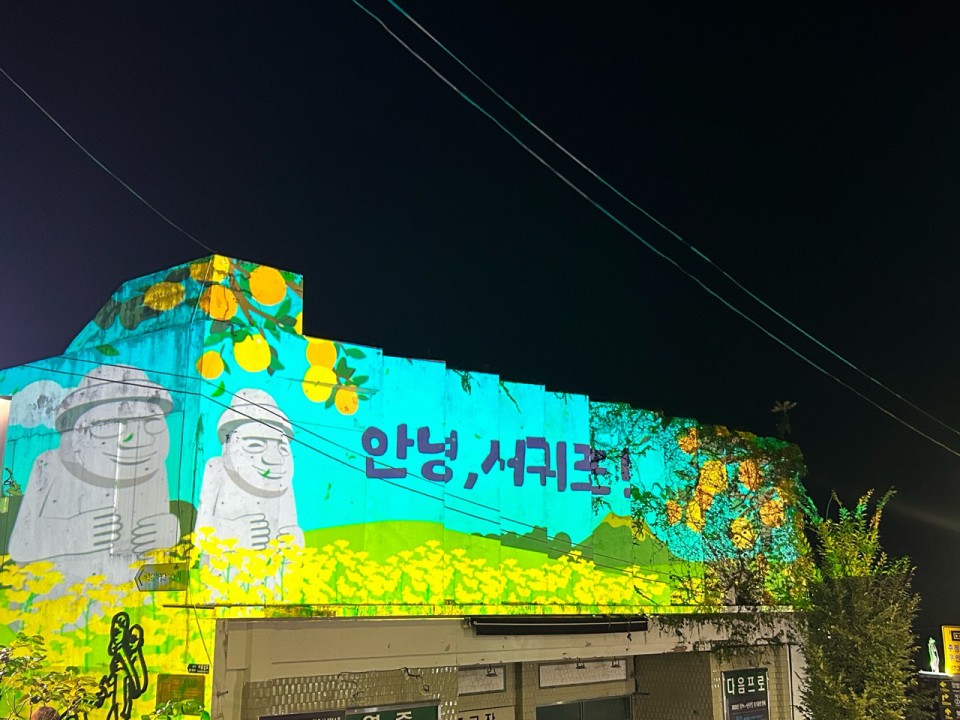 사진= 서귀포시 제공