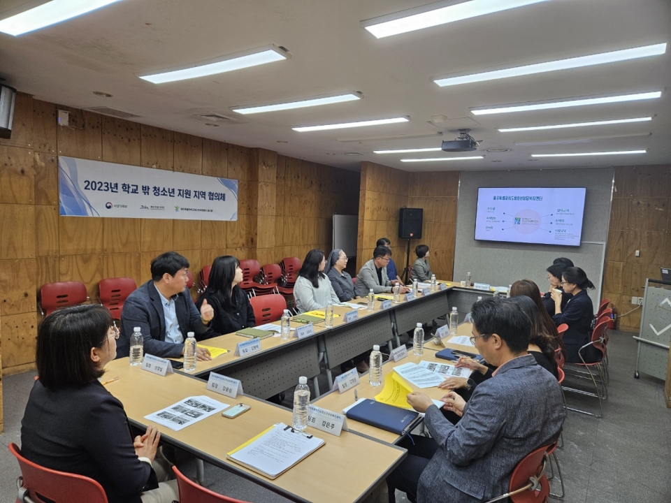 청소년지원센터, 학교 밖 청소년 지원 지역협의체 실시