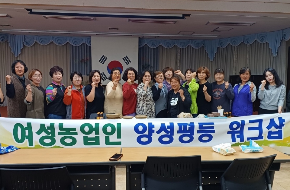 한림농협, 여성농업인 양성평등 워크샵 개최