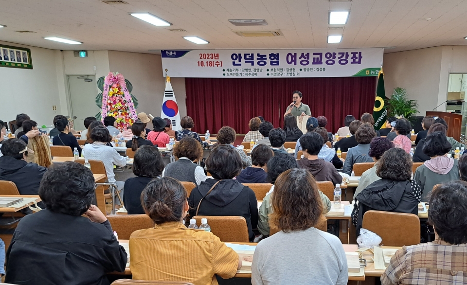 안덕농협 ‘여성교양강좌’ 성황리 마무리