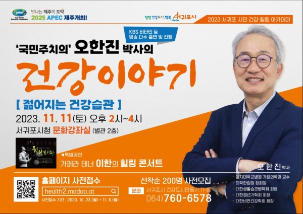 포스터= 서귀포시 제공