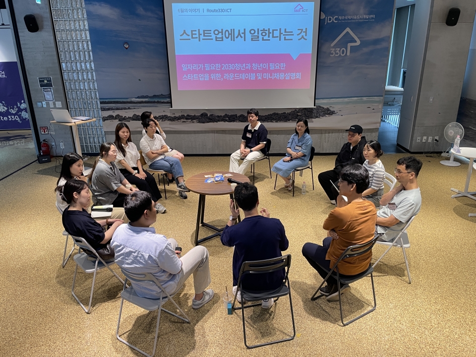 JDC, 재생에너지 생태계 조성 위해 SDGs랩 개최...토크 테이블 진행