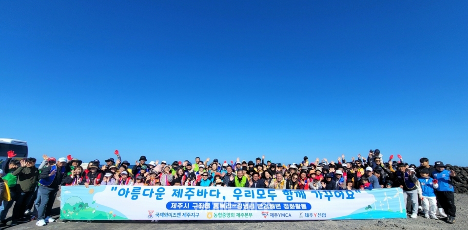 국제와이즈멘 한국지역 제주지구(총재 박종흠)은 지난 21일 제주시 구좌읍 동복~김녕 해안(1.6㎞)에서 회원과 가족 등 200여 명이 참가한 가운데 반려해변 정화활동을 벌였다.