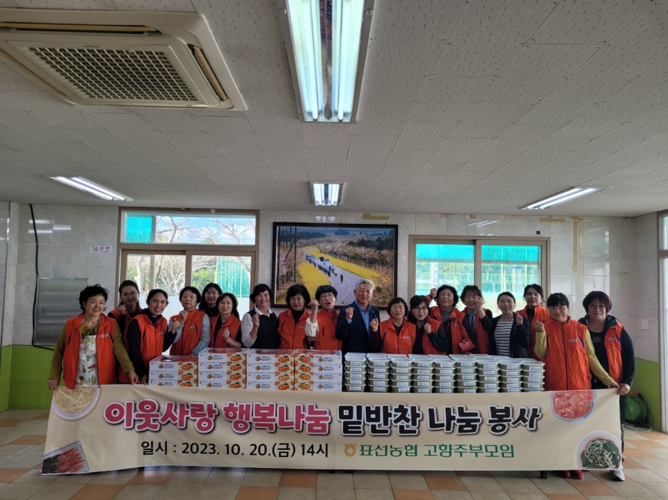 표선농협 고향주부모임, 밑반찬 나눔 봉사