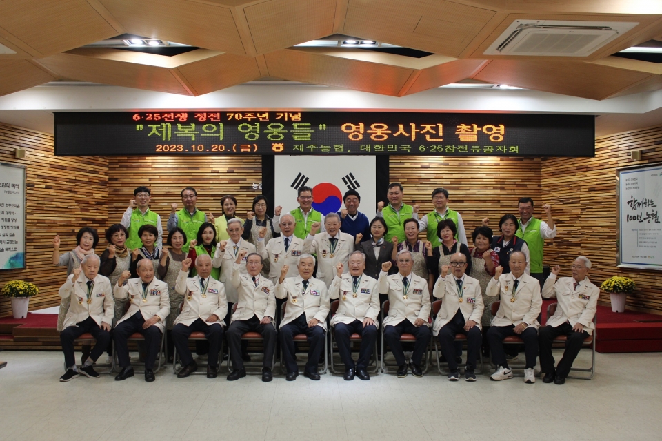 제주시농협 부녀회장연합회, 「제복의 영웅들」영웅사진 나눔행사 참여