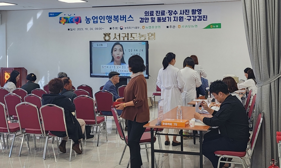 서귀포농협, 농업인행복버스 실시