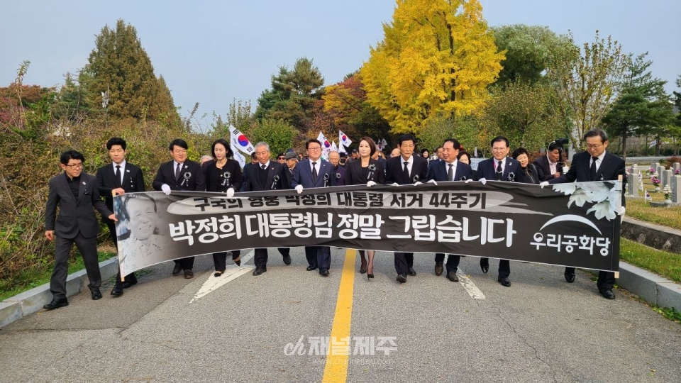 우리공화당 26일, 박정희 대통령 서거 44주기 추모(사진제공=우리공화당)