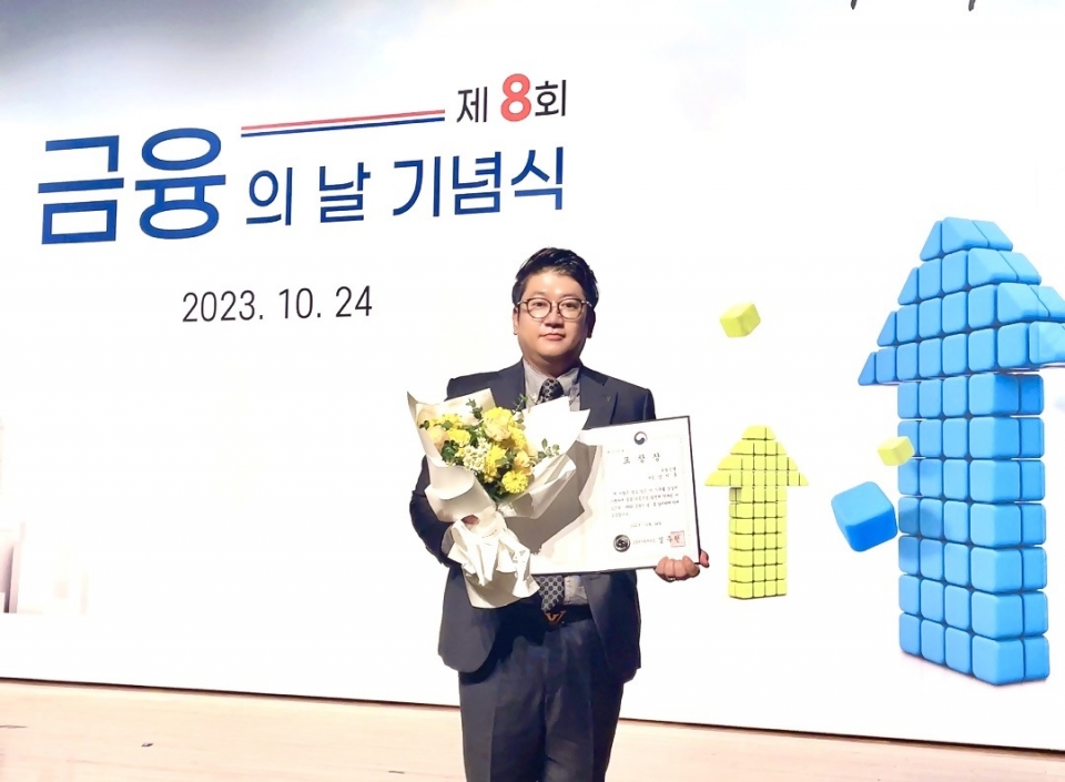 NH농협은행 제주법원지점 강지훈팀장 금융위원장 표창_보도자료사진