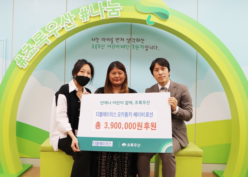 화장품 회사 더블에이치스, 베이비로션 390만원 상당 기부