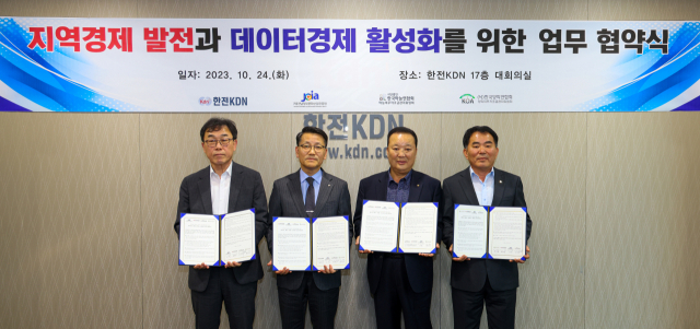김녕농협 지역경제발전과 데이터경제 활성화를 위한 업무 협약식_보도자료사진
