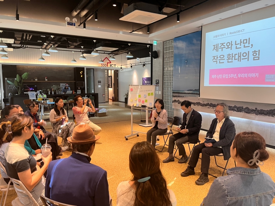 제주대 탐라문화연구원, ‘제주와 난민, 작은 환대의 힘’ 심포지엄 참여