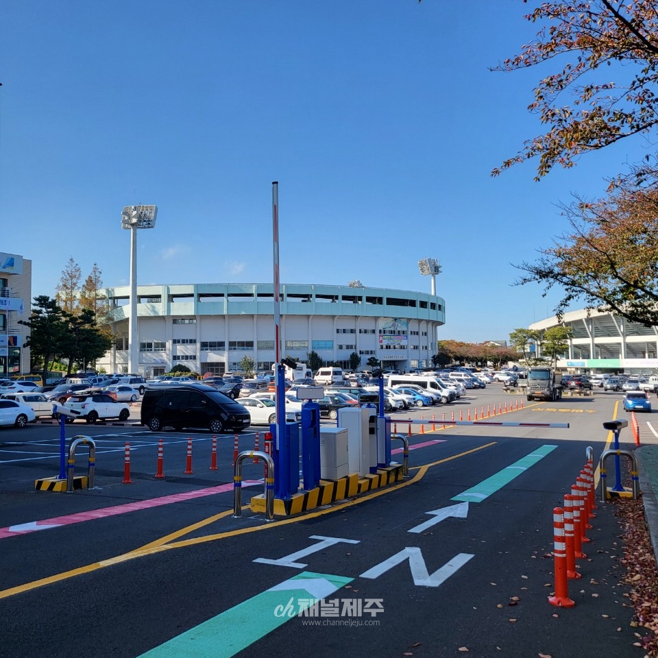 종합경기장주차장 유료화 사진