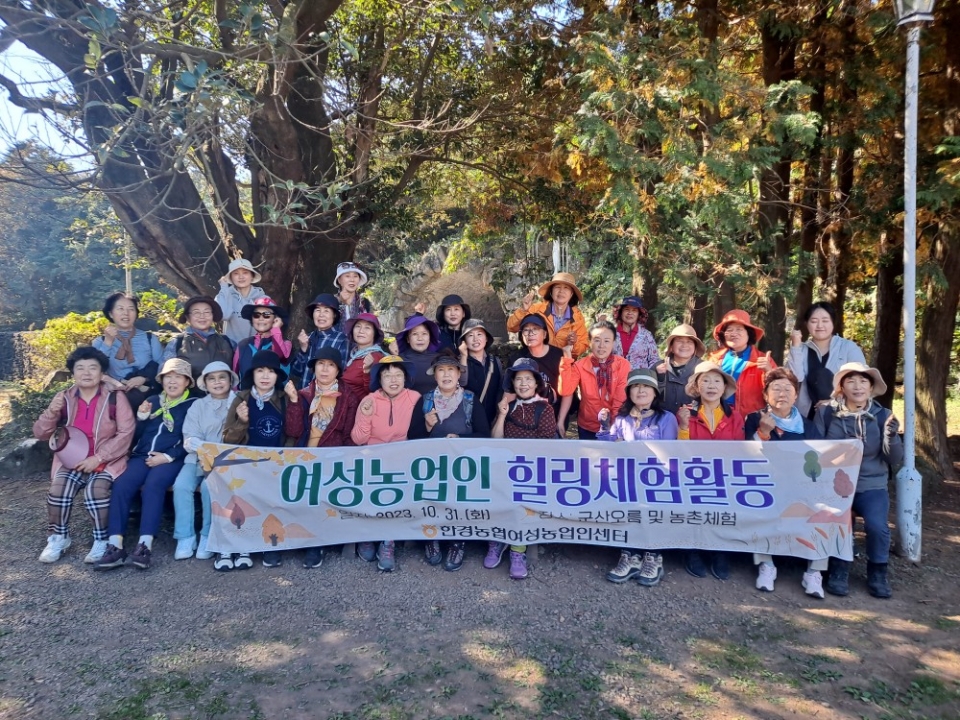 한경농협여성농업인센터, 서귀포 창천리 군산오름 탐방