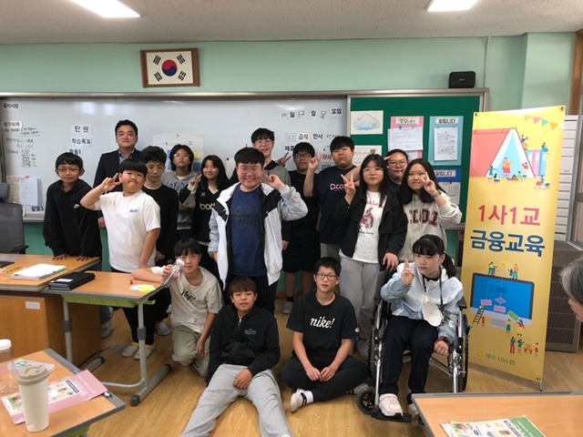 제주시농협 북새바람(북부그룹), 제주 일도초등학교 「1사1교 금융교육」실시