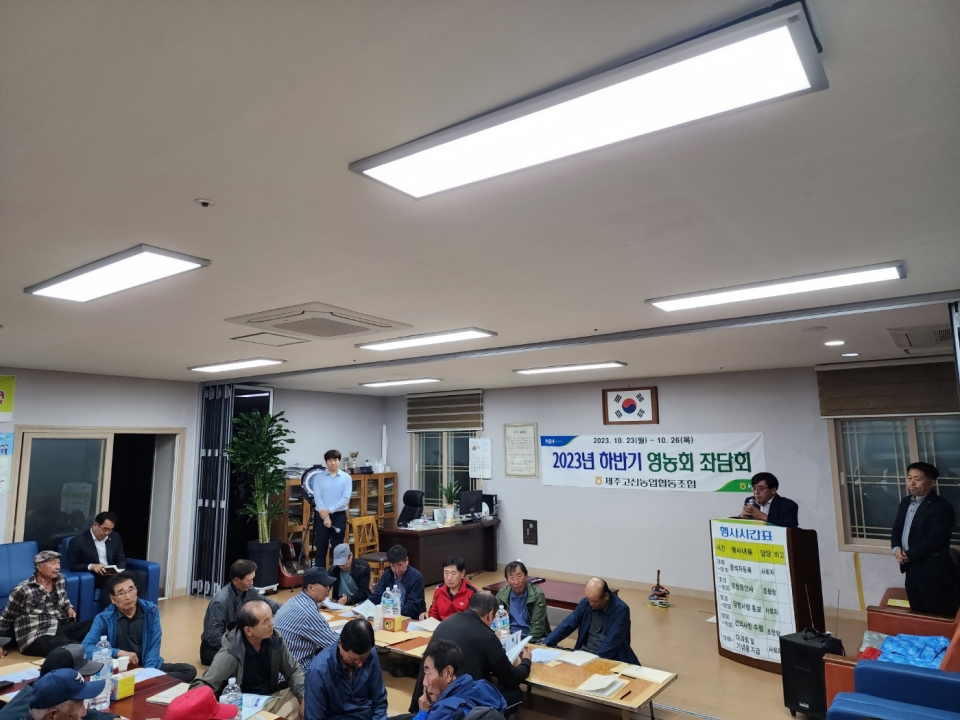 제주고산농협, ,찾아오는 신규조합원 농협이념교육 실시,