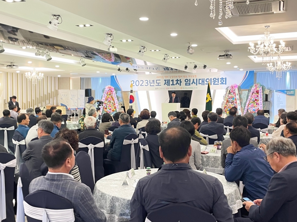 하귀농협, 제1차 임시대의원회 개최