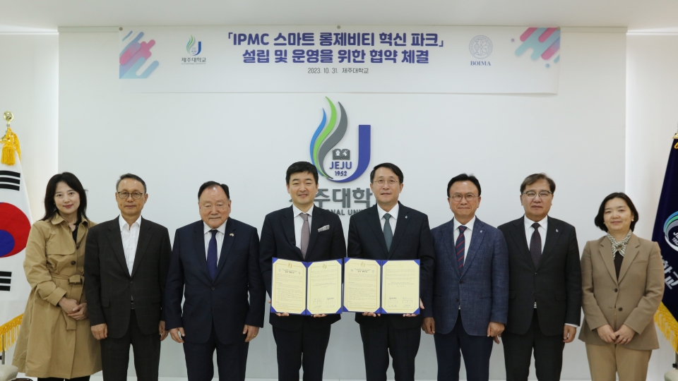 제주대-(사)바이오오픈이노베이션진흥회 간 업무협약 체결