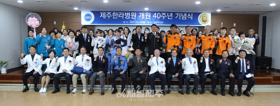 제주한라병원은 1983년 현재 위치에 개원한 이후 원훈 이명아명(환자의 생명과 건강을 내 몸처럼 돌본다)을 40년간 실천하며 제주를 대표하는 선도의료기관으로 자리매김 하였다.