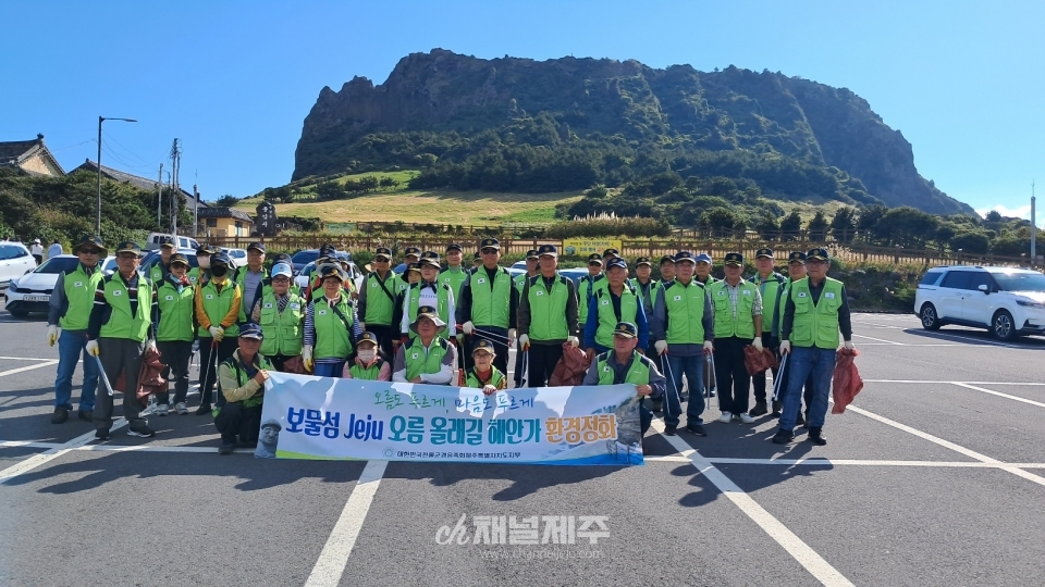 호국봉사단, 성산포 내수면 둑길 해안가 환경정화 펼쳐(사진제공=전몰군경유족회 제주도지부)