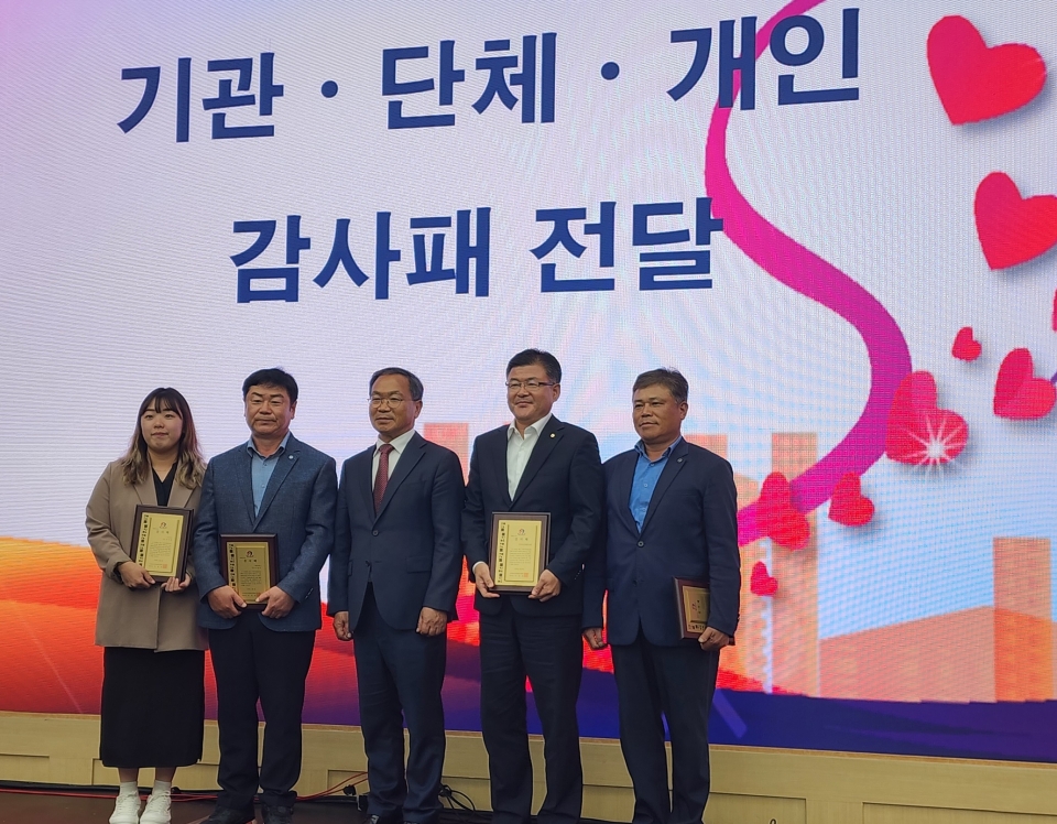 서귀포시 자원봉사자 만남의날 서귀포농협 감사패 수상