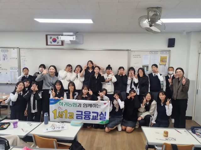 하귀농협, 귀일중학교서‘1사 1교 금융교육’실시