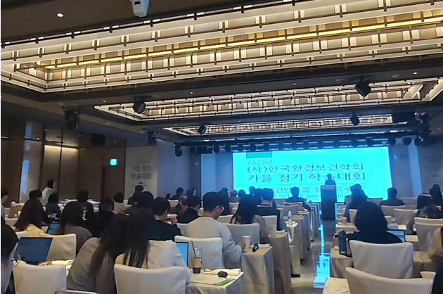 제주 환경보건센터, (사) 한국환경보건학회 2023 가을정기 학술대회‘ 참여