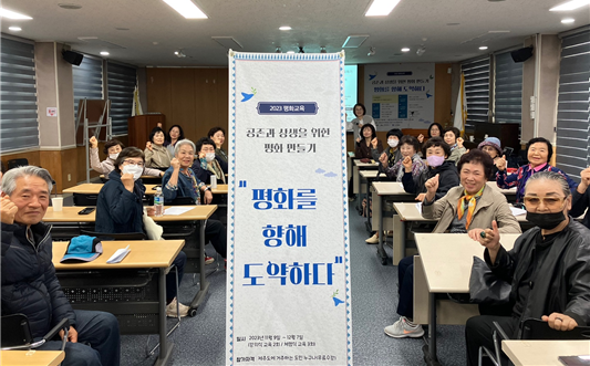 (사)제주YWCA, ‘공존과 상생을 위한 평화만들기, 평화를 향해 도약하다’ 개강식