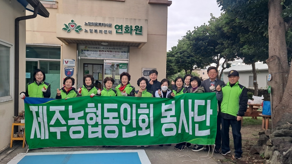 제주농협동인회봉사단 농협은행 서광로지점, 공익 시너지프로그램 호평