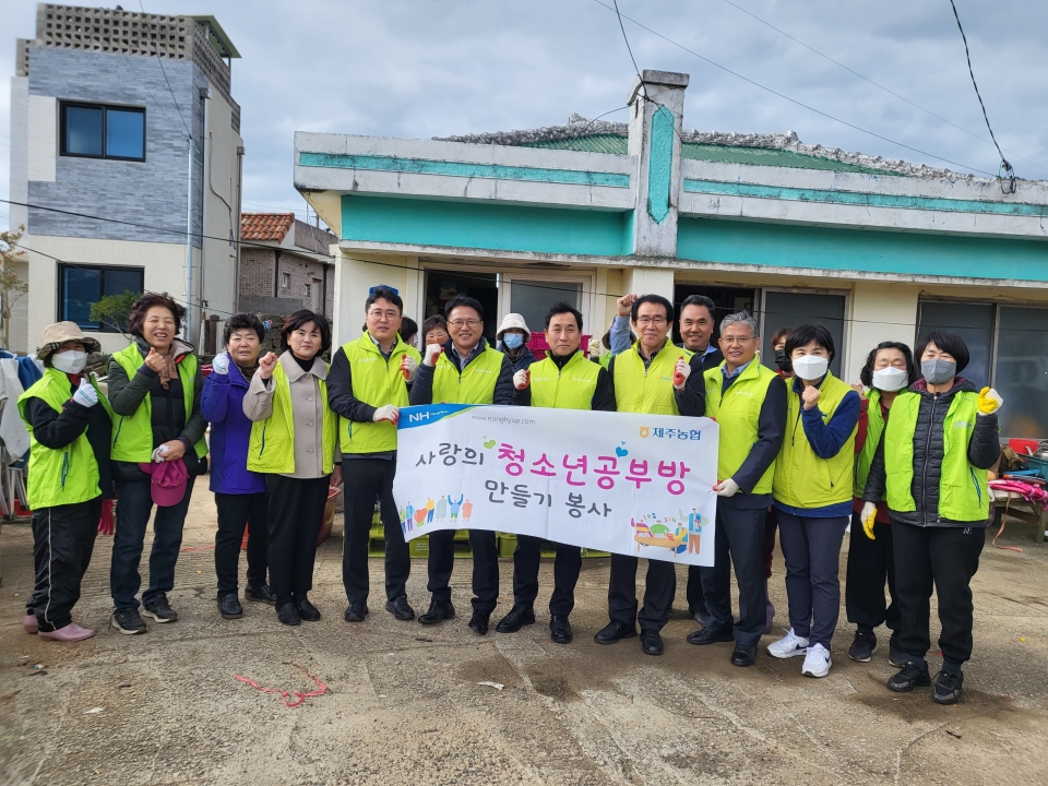 한경농협·농협은행 제주본부, 사랑의 공부방 선물 봉사