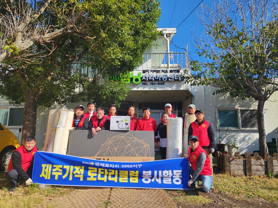 제주기적로타리클럽, 시청각 교육에 필요한 물품 기부