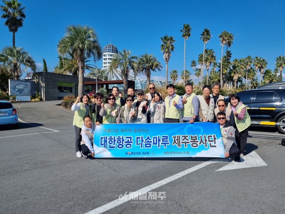 대한항공 제주 사내봉사단체,‘제주창암재활원’ 장애인 초청 가을 나들이 행사 진행