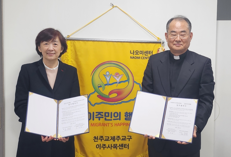 제주대 박물관, 천주교제주교구이주사목(나오미)센터, 문화체험’ 프로그램 운영