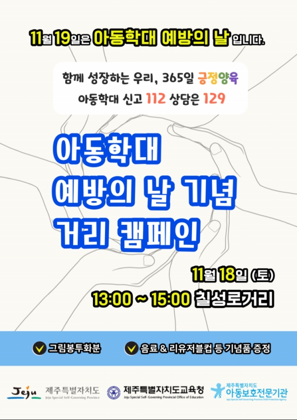 사진= 도교육청 제공