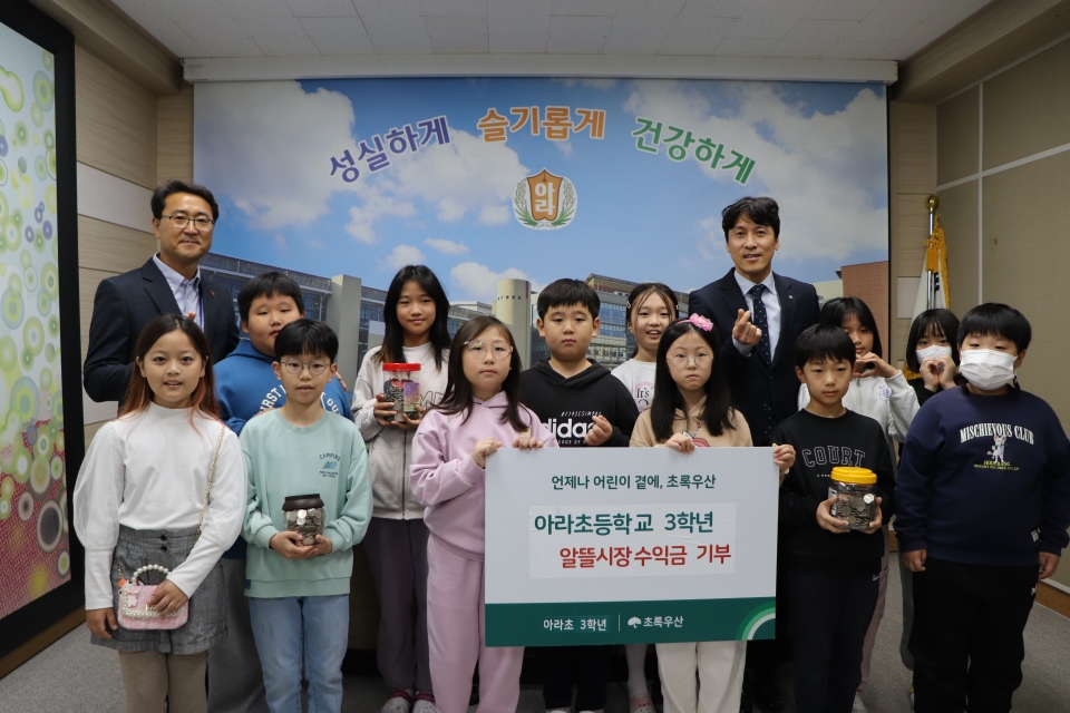 아라초 3학년, ‘알뜰시장’ 수익금 도내 소외아동에 전달