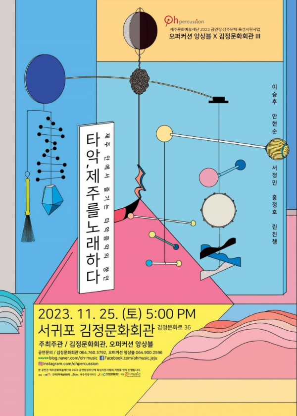 포스터= 김정문화회관 제공