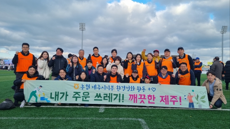 농협제주시지부, 영농폐자재수거 및 환경정화 실시