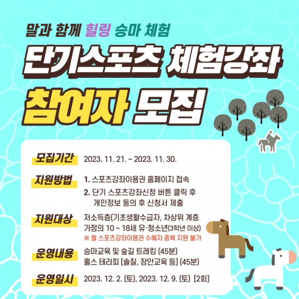 안내문= 서귀포시 제공