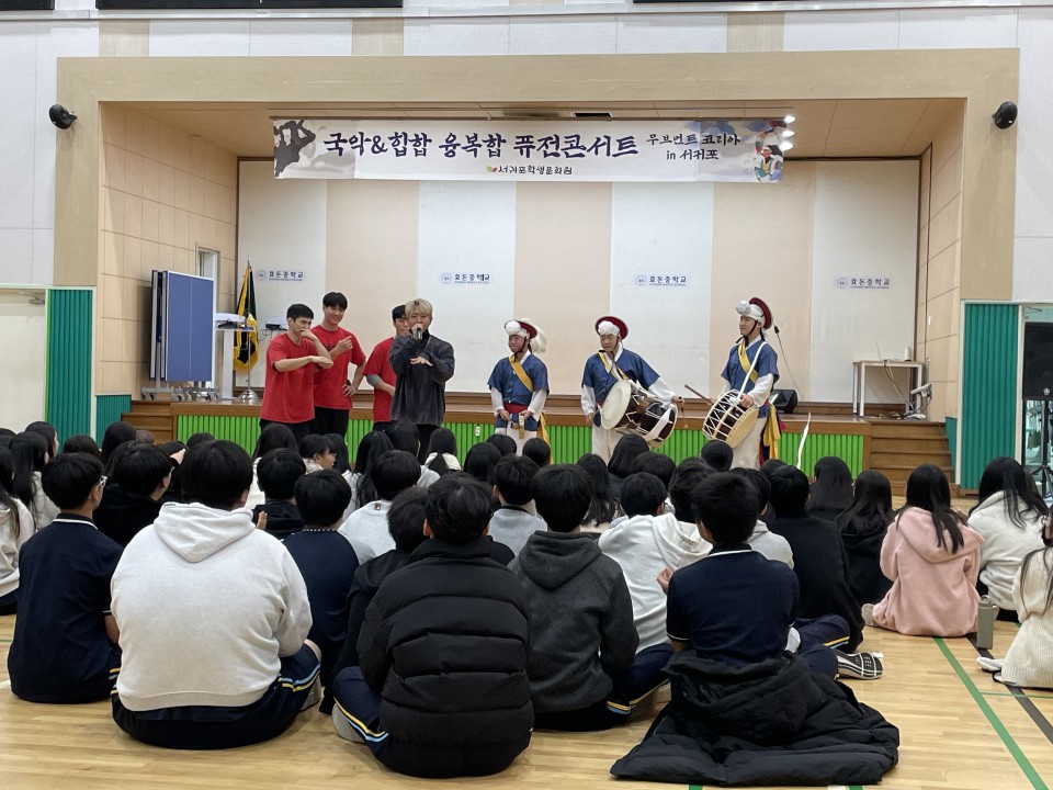 사진= 서귀포학생문화원 제공