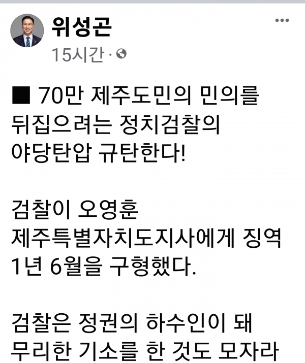 위성ㅅ곤 의원 페이스북 캡처