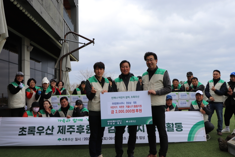 아라온 해수사우나 대표 장승남, 따뜻한 겨울나기 후원금 200만원 전달