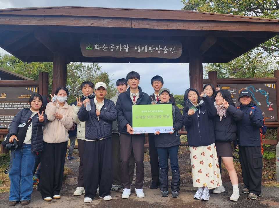 표선고등학교 ‘미리내’, 135만원 사유지 곶자왈 매입기금으로 기탁