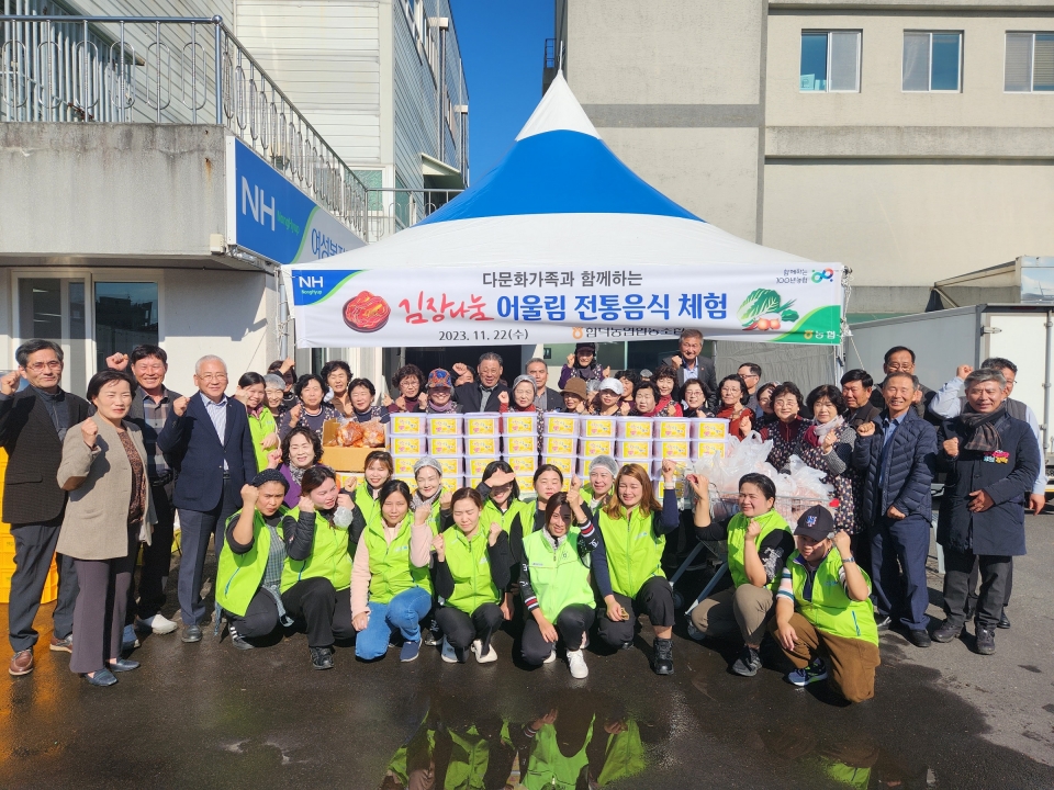 함덕농협·농가주부모임 다문화가족 어울림 한마당 문화행사