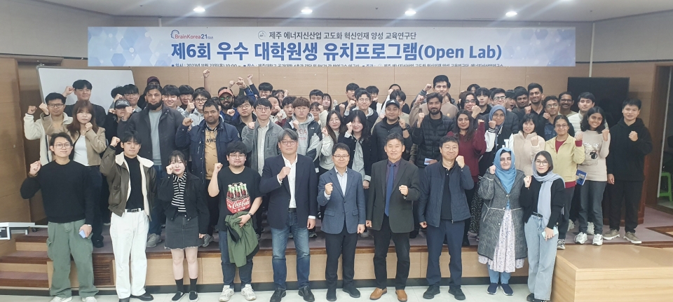 제6회 제주대 에너지신산업 오픈랩 성료