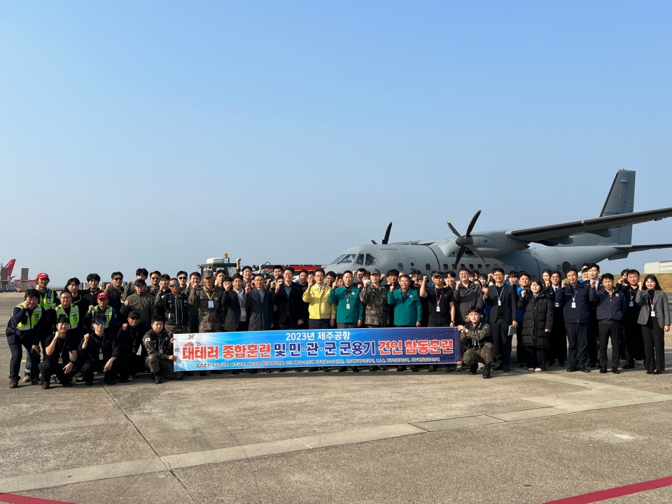 제주공항, 2023년 대테러 종합훈련 실시