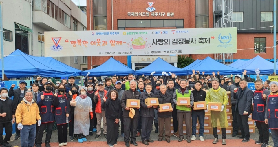국제와이즈멘 한국제주지구 ‘사랑의 김장봉사’ 훈훈