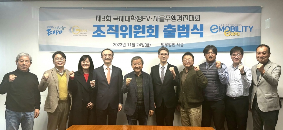 지난 24일 서울 법무법인 세종에서 열린 ‘제3회 국제 대학생 EV 자율주행 경진대회’ 조직위원회 출범식에서 참석자들이 기념 촬영을 하고 있다.