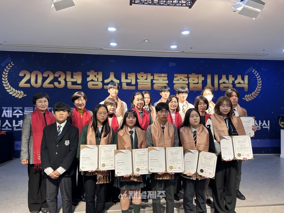 2023년도 청소년활동 종합시상식