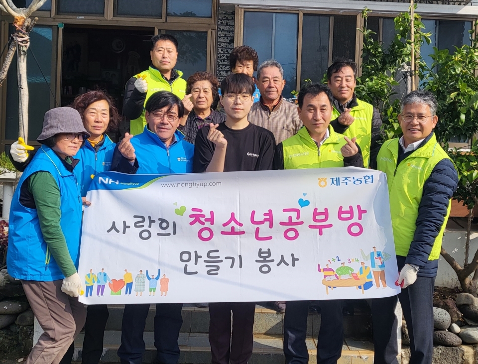 제주고산농협·농협은행 제주본부, 사랑의 공부방 선물 봉사