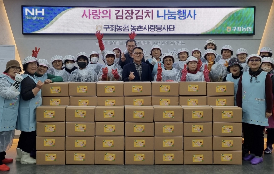 구좌농협 농촌사랑봉사단, 사랑의 김장김치 나눔행사_보도자료사진