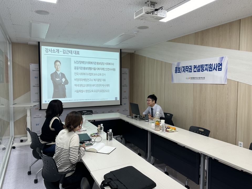 제주사회서비스원, 홍보/저작권 컨설팅 지원사업 성료